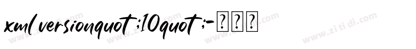 xml versionquot;10quot;字体转换